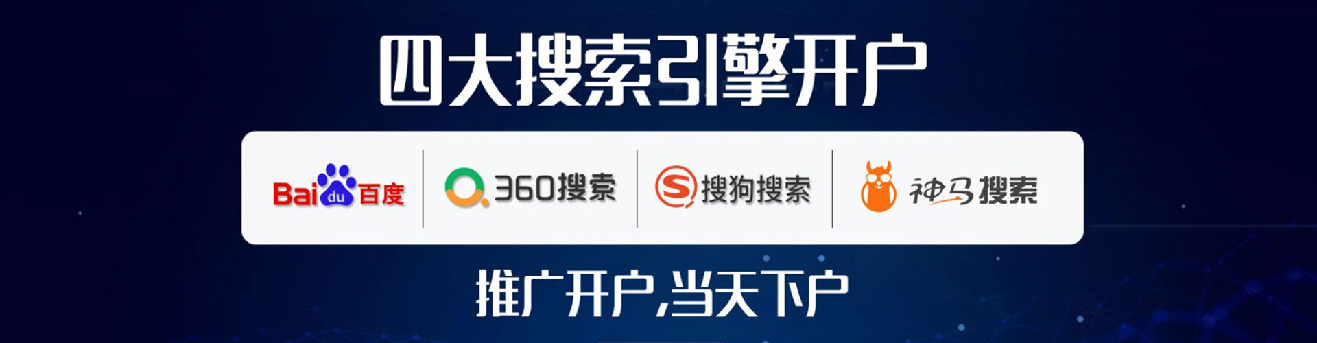 三穗百度运营推广